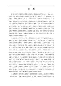 企業(yè)ESG表現(xiàn)對財務柔性的影響研究