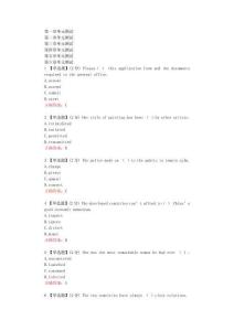 新思維英語詞匯Mindset Orientated English Vocabulary在線網課章節測試答案