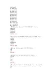 森林培育學(xué)（西藏農(nóng)牧學(xué)院）在線網(wǎng)課章節(jié)測(cè)試答案