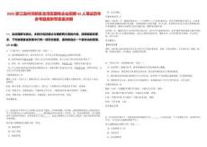 2025浙江溫州灣新區(qū)龍灣區(qū)國有企業(yè)招聘42人筆試歷年參考題庫附帶答案詳解