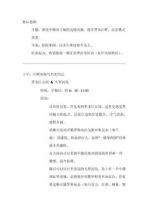 黑河市內(nèi)一日游攻略