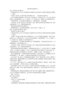 爱在指甲里蔓延作文