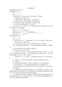 包裝袋購銷合同