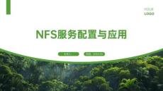 openEuler操作系統項目化教程項目10  NFS服務配置與應用