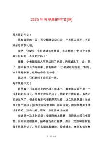 2025年寫(xiě)蘋(píng)果的作文[薦]