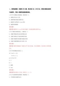專題九 函數（練習-解析版）-《Python程序設計》職教高考備考講練測