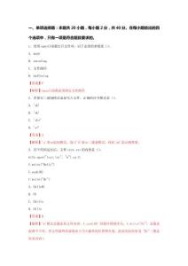 專題十 文件讀寫（練習-解析版）-《Python程序設計》職教高考備考講練測