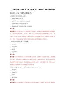 專題一 初始編程語言（練習-解析版）-《Python程序設計》職教高考備考講練測