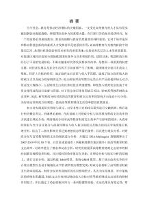 財政分權(quán)對高等教育財政支出效率的影響研究