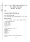 2024年三臺(tái)縣教體系統(tǒng)考調(diào)事業(yè)單位工作人員真題
