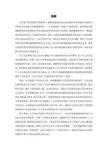 基于博弈視角下的碳清繳保險問題研究