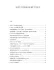 2025年中國(guó)刮柄市場(chǎng)調(diào)查研究報(bào)告