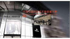 【男裝類】2020整理(直播)九牧王天貓直播方案