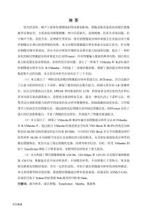 基于深度學(xué)習(xí)的煤巖單圖像超分辨率重建研究