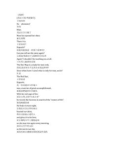 Chief of War《戰(zhàn)酋（2025）》第一季第二集完整中英文對(duì)照劇本