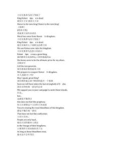 Chief of War《戰(zhàn)酋（2025）》第一季第四集完整中英文對(duì)照劇本