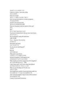 The Neighborhood《東鄰西舍》第六季第二集完整中英文對照劇本