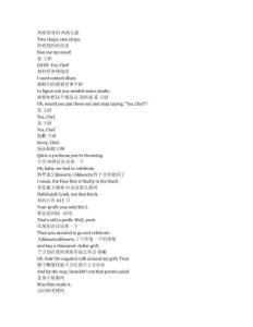 The Neighborhood《东邻西舍》第六季第一集完整中英文对照剧本