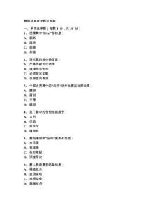 舞蹈技能考試題及答案