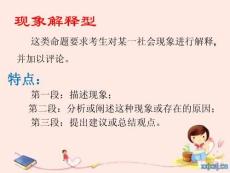 大學(xué)英語(yǔ)四級(jí)考試作文模板