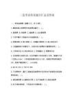 二造考試常見題目匯總及答案