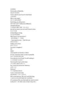 Butterfly《蝴蝶風(fēng)暴（2025）》第一季第三集完整中英文對照劇本