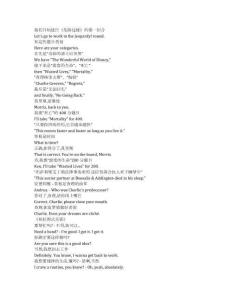 Platonic《柏拉圖關(guān)系（2023）》第二季第六集完整中英文對(duì)照劇本