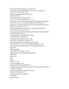 Platonic《柏拉圖關(guān)系（2023）》第二季第一集完整中英文對(duì)照劇本