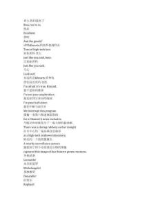 Turtles Forever《永远的忍者神龟（2009）》完整中英文对照剧本