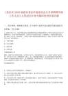 [龍巖市]2025福建省龍巖仲裁委員會公開招聘聘用制工作人員2人筆試歷年參考題庫附帶答案詳解