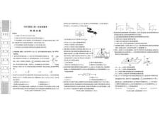陜西省漢中市2026屆高三上學(xué)期第一次校際聯(lián)考+物理試卷（含答案）