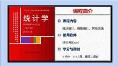 《統計學—SPSS和Excel實現》（第9版）課件 第11章  時間序列預測