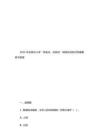2025年全國(guó)中小學(xué)“學(xué)憲法、講憲法”網(wǎng)絡(luò)活動(dòng)知識(shí)競(jìng)賽題庫(kù)與答案