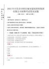 2024年百色市田陽(yáng)區(qū)城市建設(shè)投資集團(tuán)有限公司招聘真題