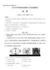 逆襲卷02-2024年中考地理臨考逆襲卷（全國通用）（A4考試版）-A4