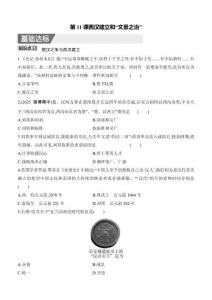 第11課 西漢建立和“文景之治”   同步練習(xí)（含答案）歷史統(tǒng)編版（2024）七年級上冊