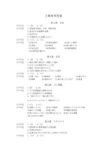 《新編日語視聽說》(第二版)2