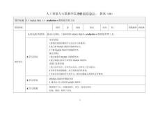 HP基础案例与项目开发电子教案  第13讲--图形化工具phpmyadmin