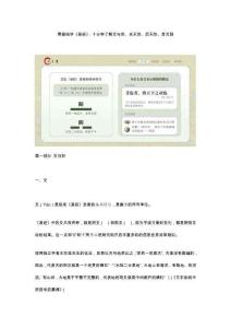 零基礎學《易經》：十分鐘了解爻與卦、先天卦、后天卦、卦爻辭