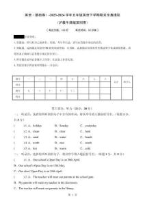 英語(yǔ)（基礎(chǔ)卷）（考試版A4）-A4