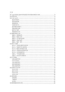 基于java的高校志愿者管理系統設計和實現的詳細項目實例（含完整的程序，數據庫和GUI設計，代碼詳解）