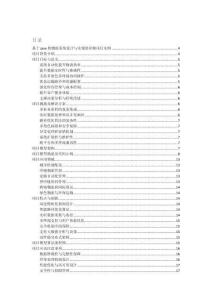 基于java的物流系統設計與實現的詳細項目實例（含完整的程序，數據庫和GUI設計，代碼詳解）