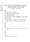 2024年貴州省馬嶺水利樞紐開發(fā)有限公司集團(tuán)內(nèi)部選聘真題