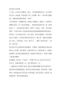 德育副校長班主任會議講話：用愛點亮心靈之燈，用堅守托舉成長之光