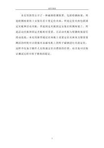 一種磁鋼檢測(cè)裝置