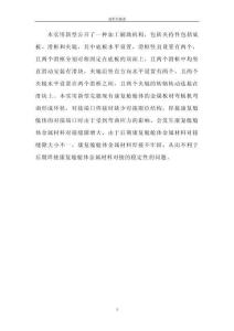 一種加工輔助機構