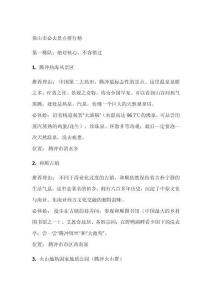 保山市必去景點(diǎn)排行榜