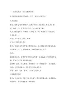 新鄉市有哪些景點