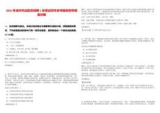 2025年池州市試驗員招聘1名筆試歷年參考題庫附帶答案詳解