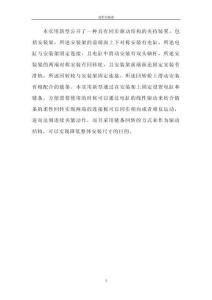 一種具有同步驅動結構的夾持裝置